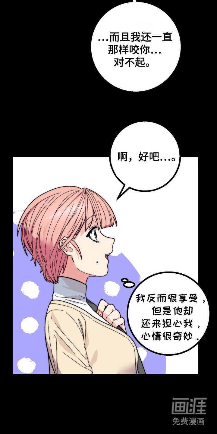 第16章：没力气