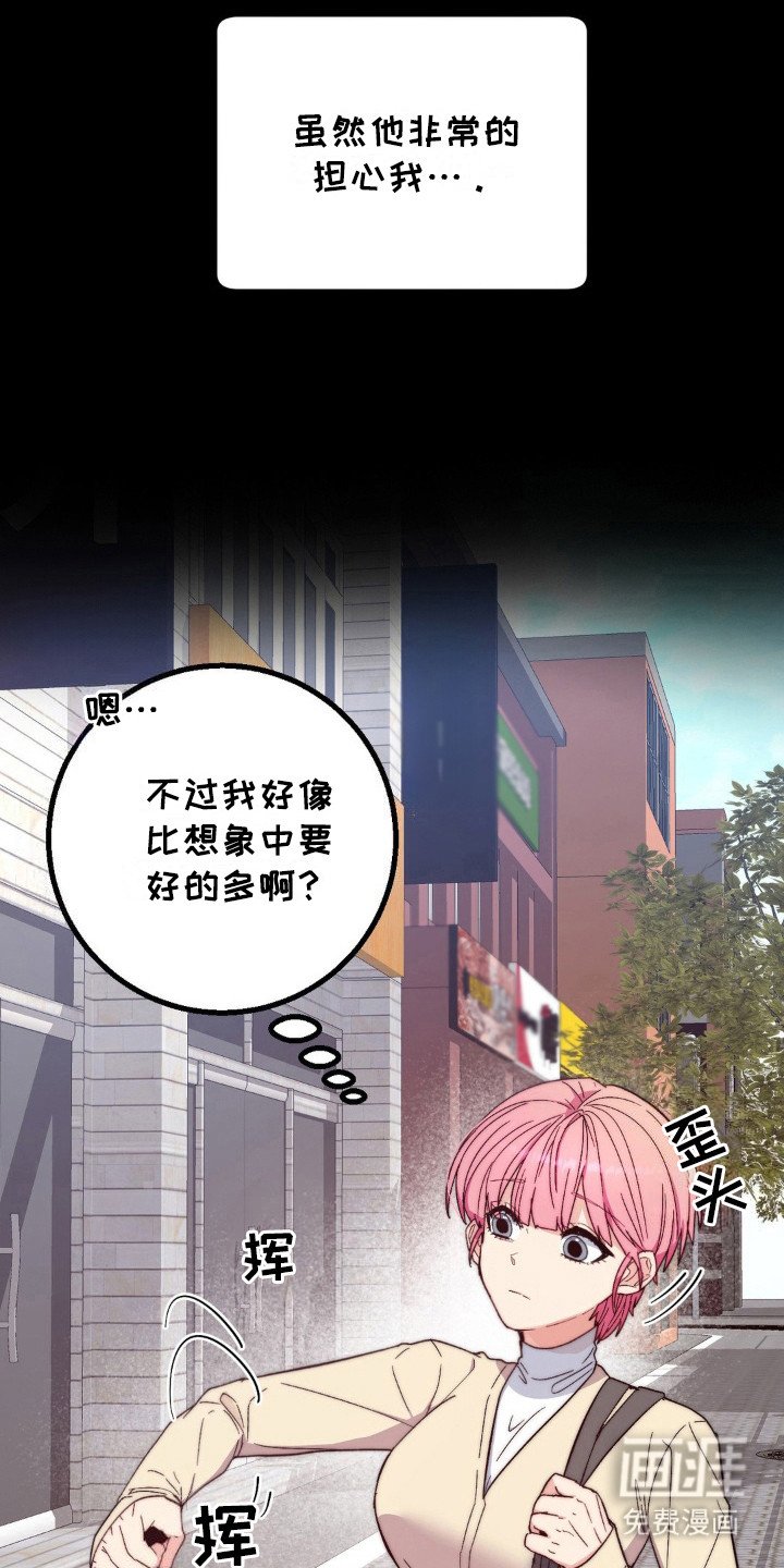 第16章：没力气