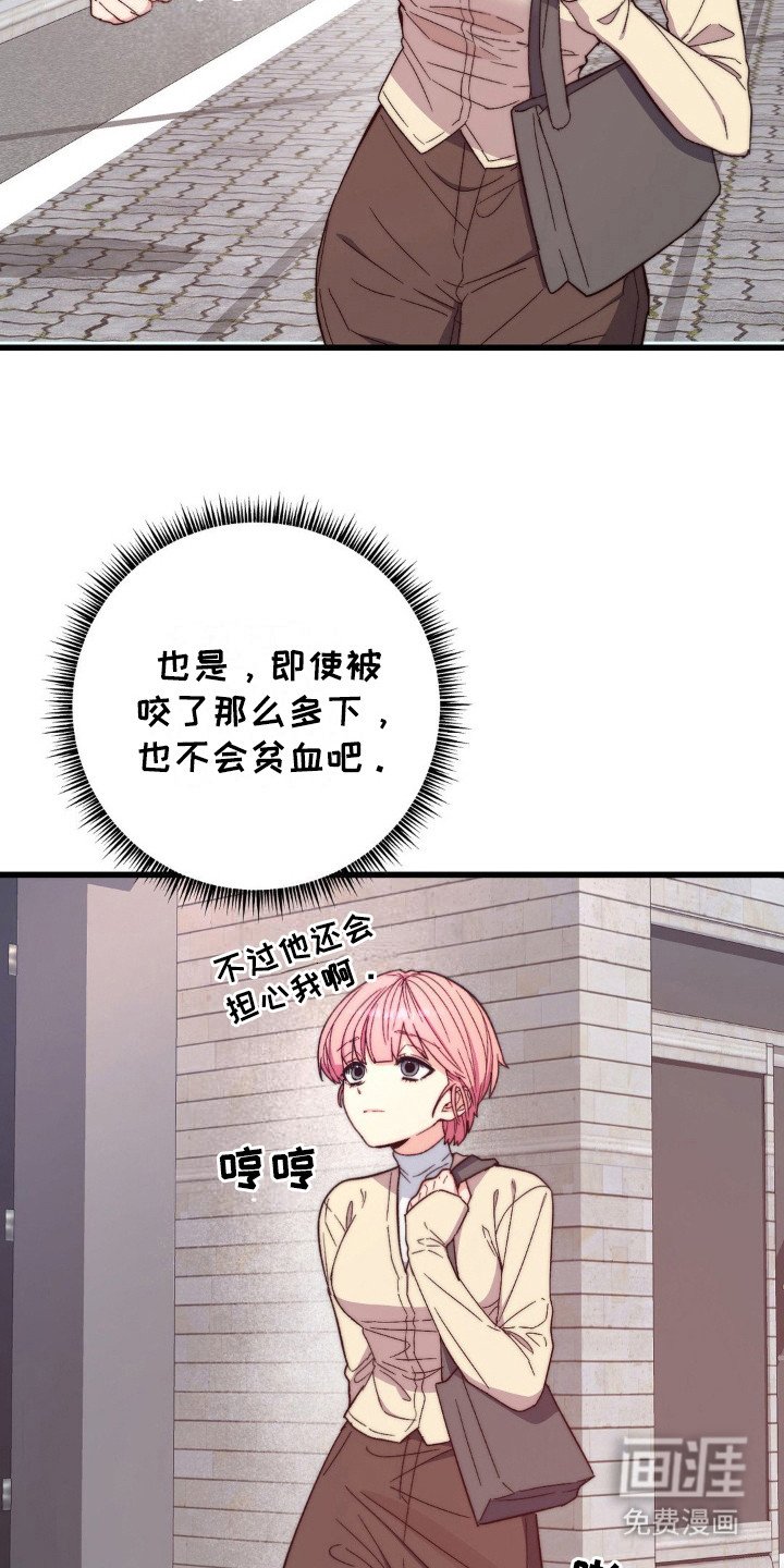第16章：没力气