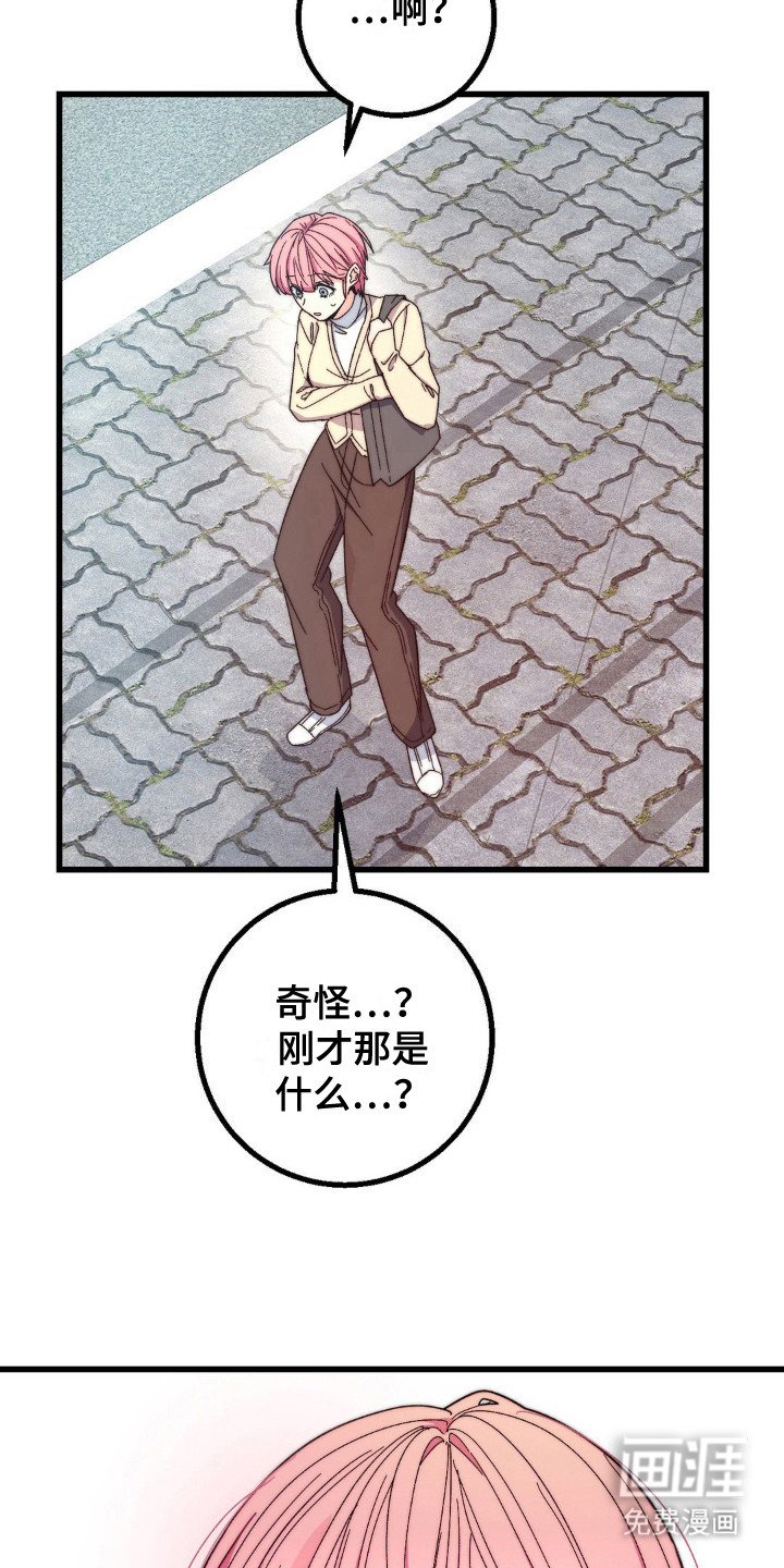第16章：没力气