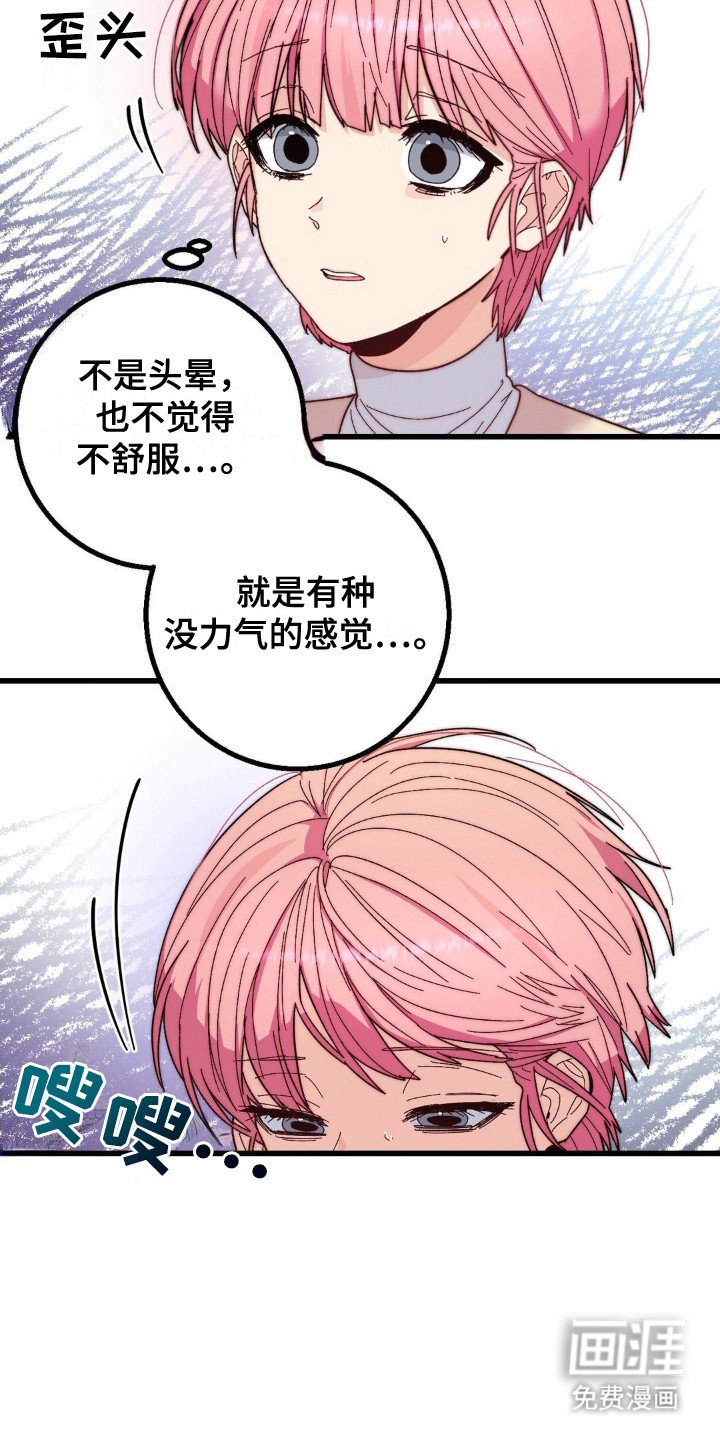第16章：没力气