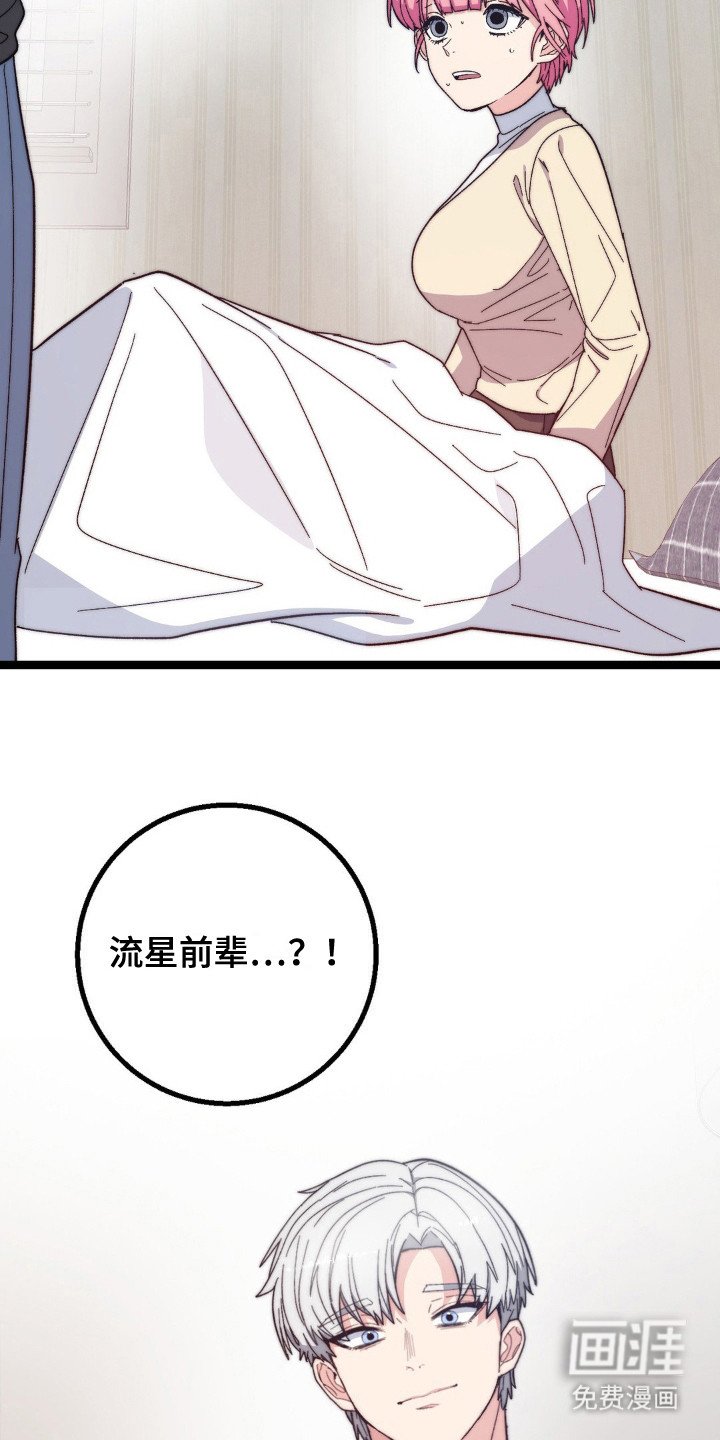 第17章：圣人
