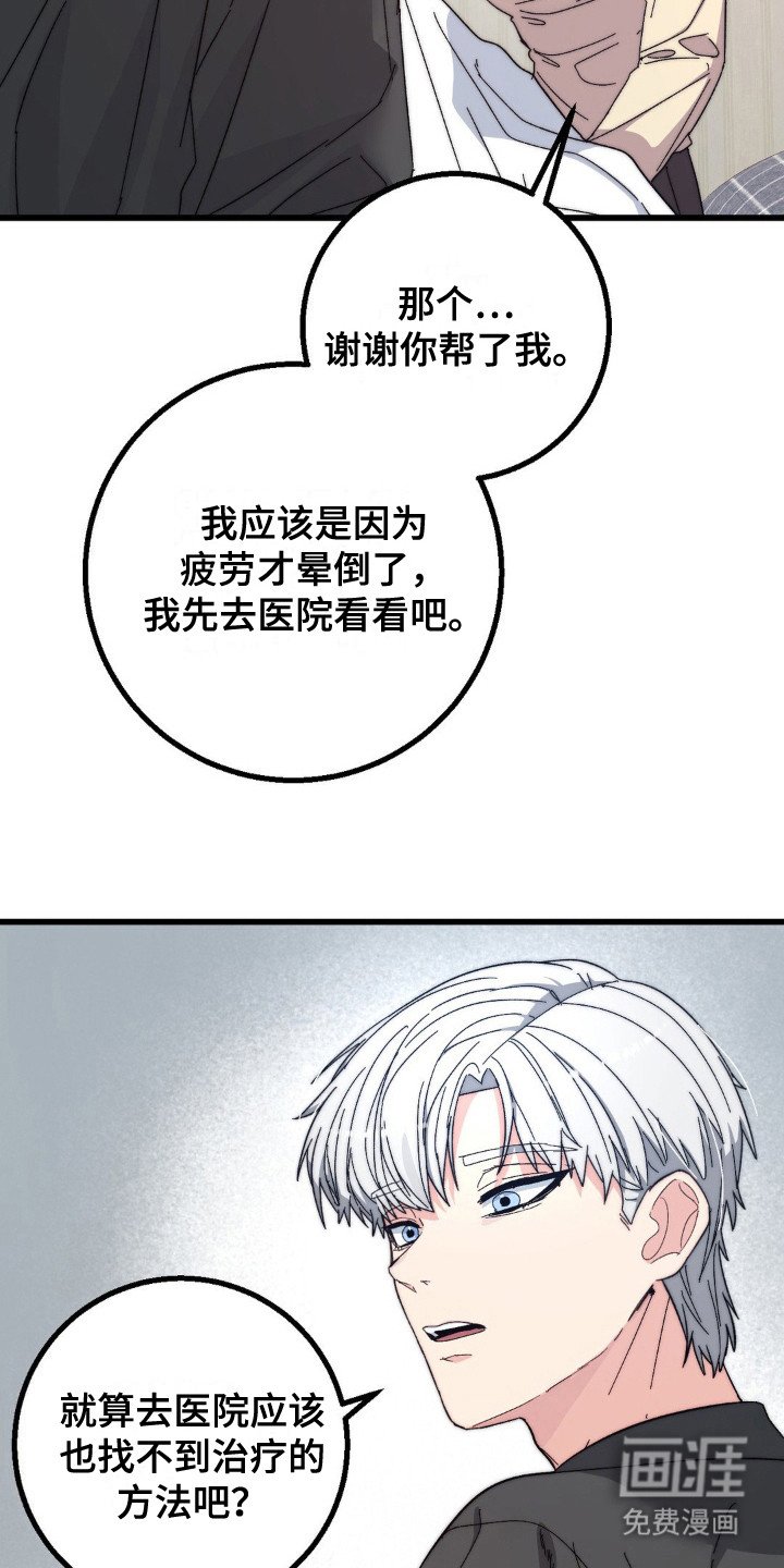 第17章：圣人