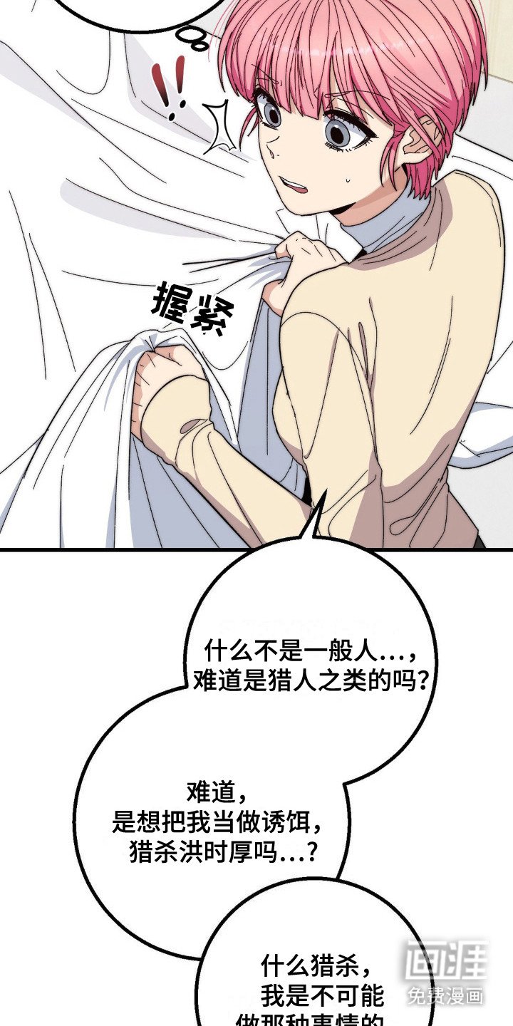 第17章：圣人