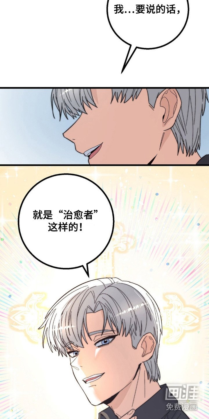 第17章：圣人