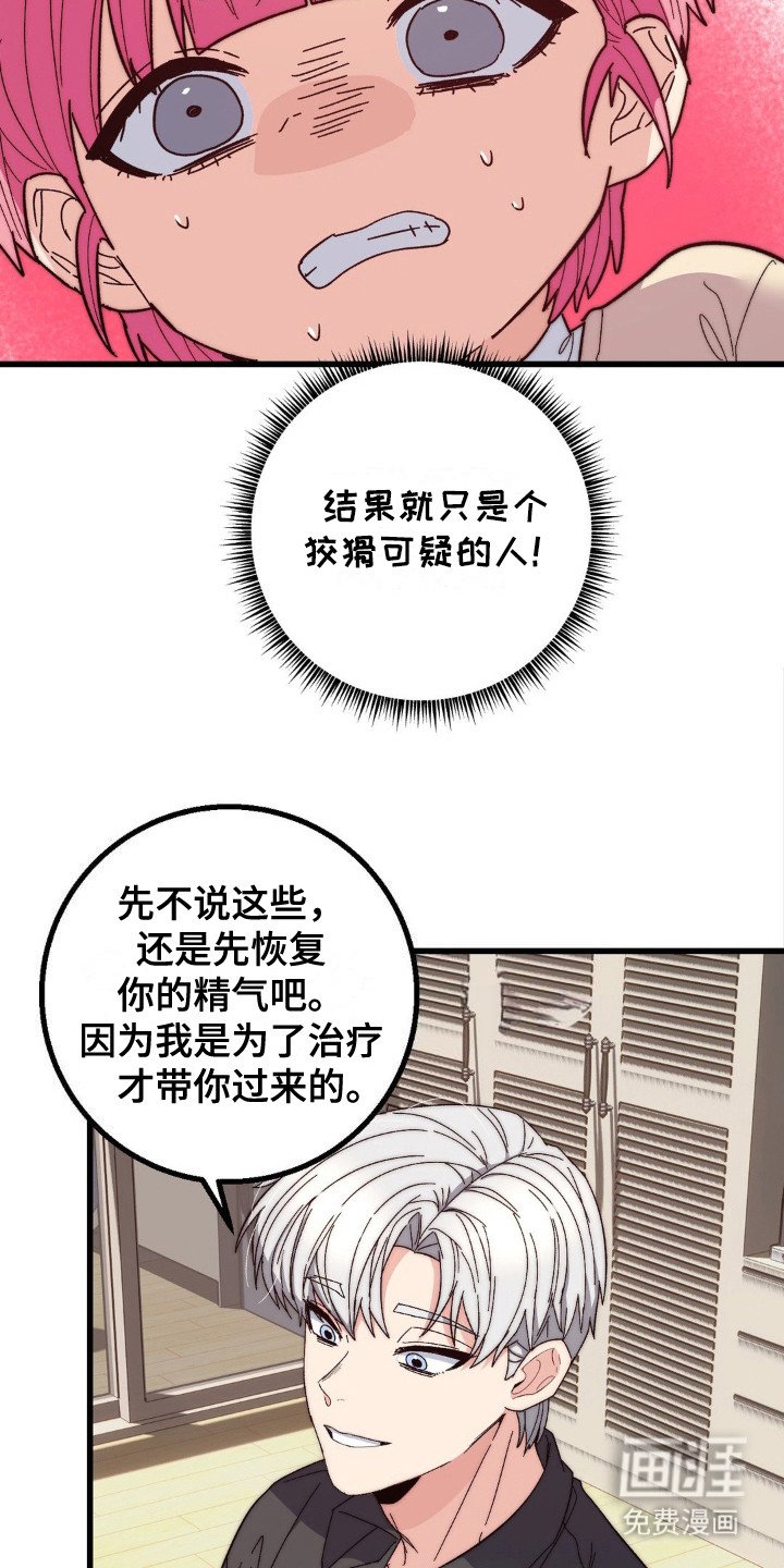 第18章：精气