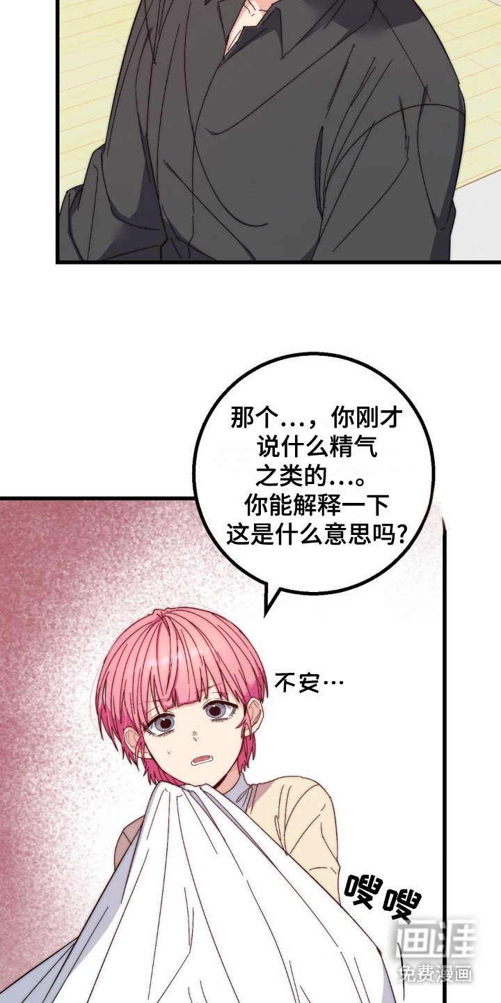 第18章：精气