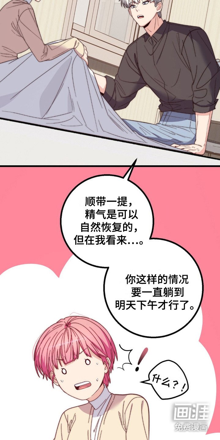 第18章：精气