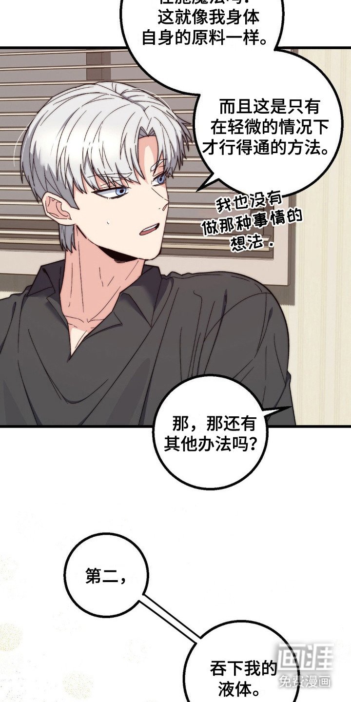 第18章：精气