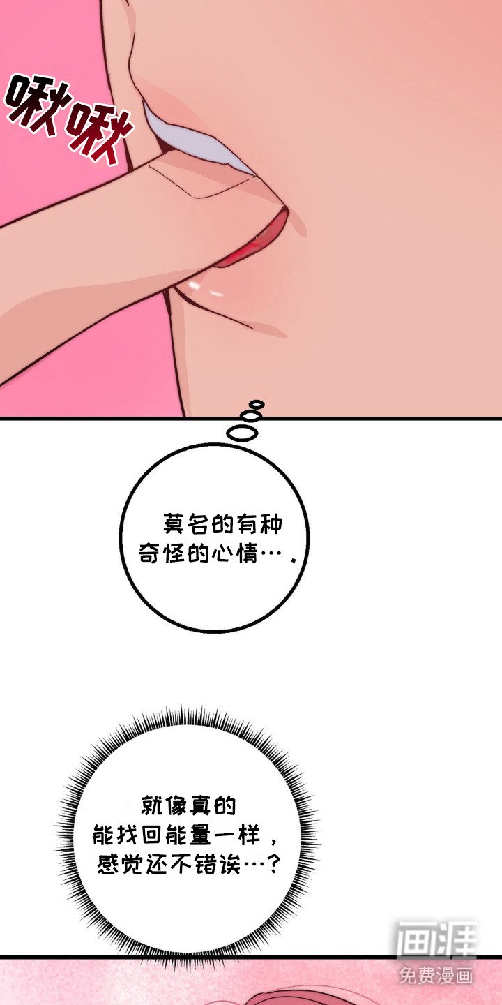第19章：微妙的氛围