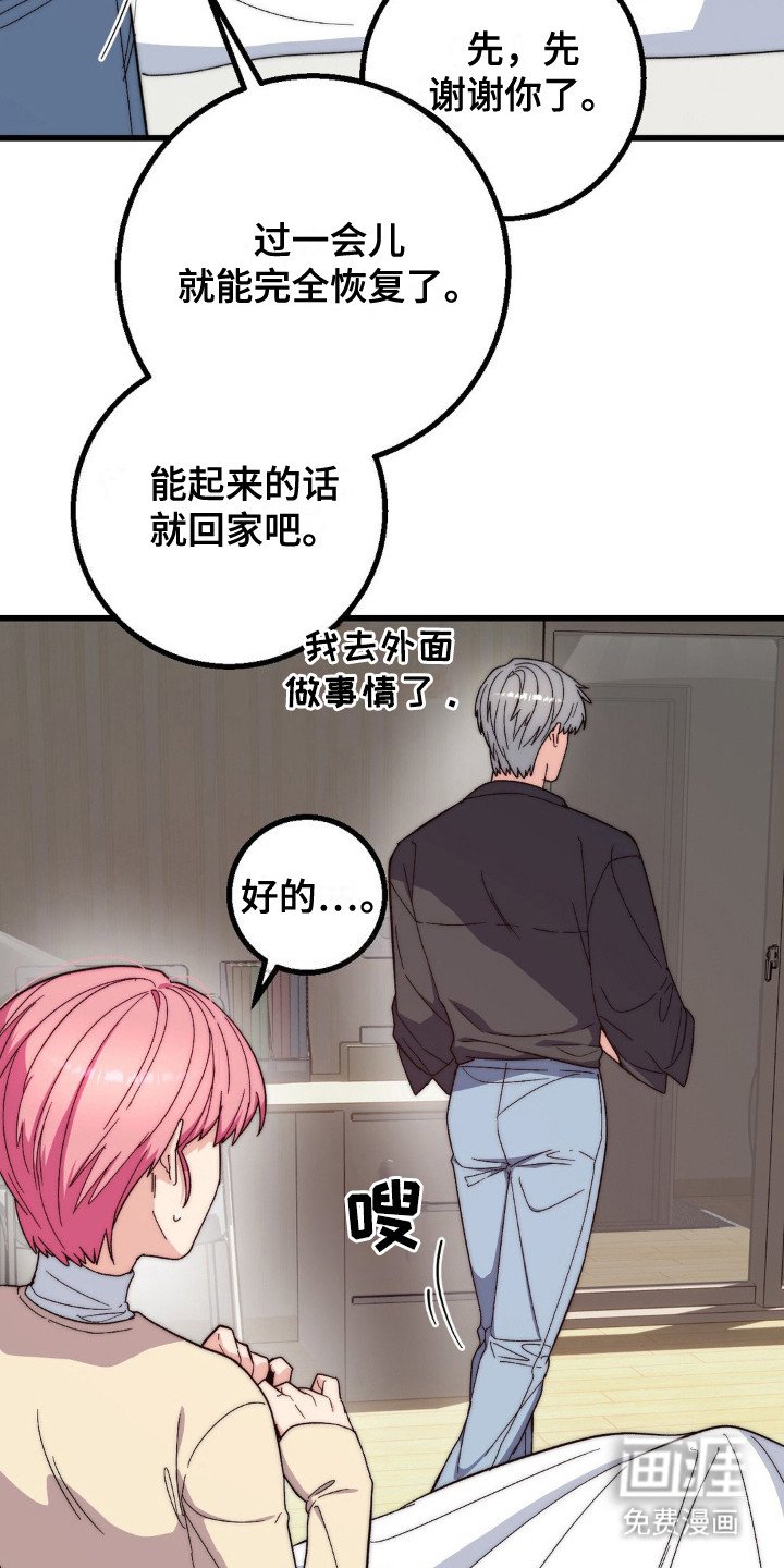 第19章：微妙的氛围