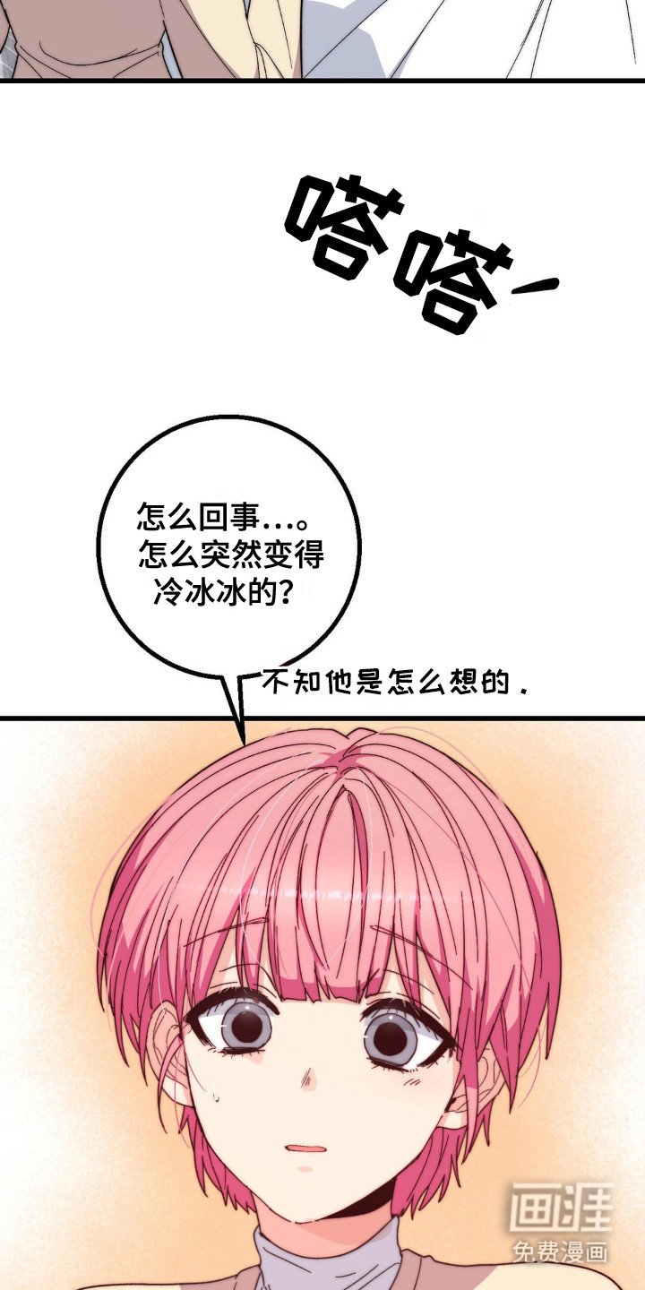 第19章：微妙的氛围