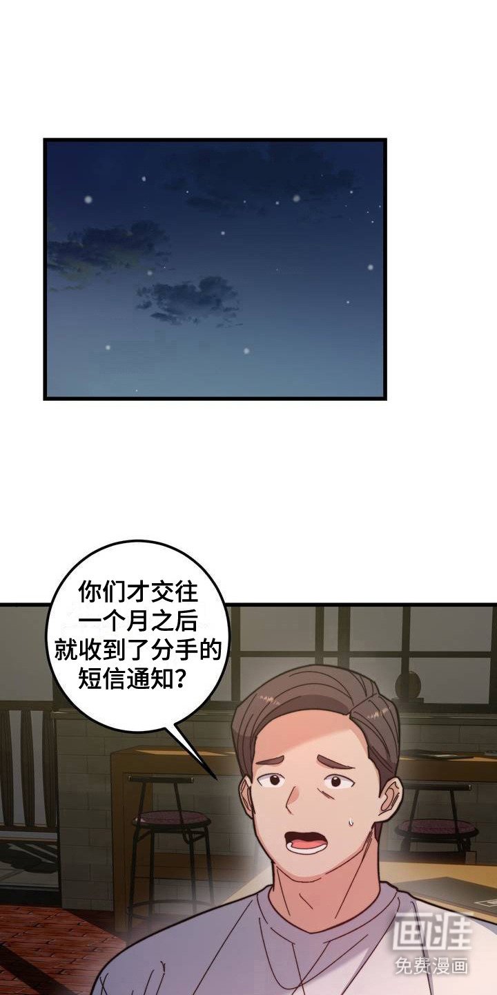第2章：喝闷酒