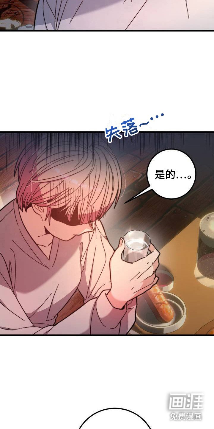 第2章：喝闷酒
