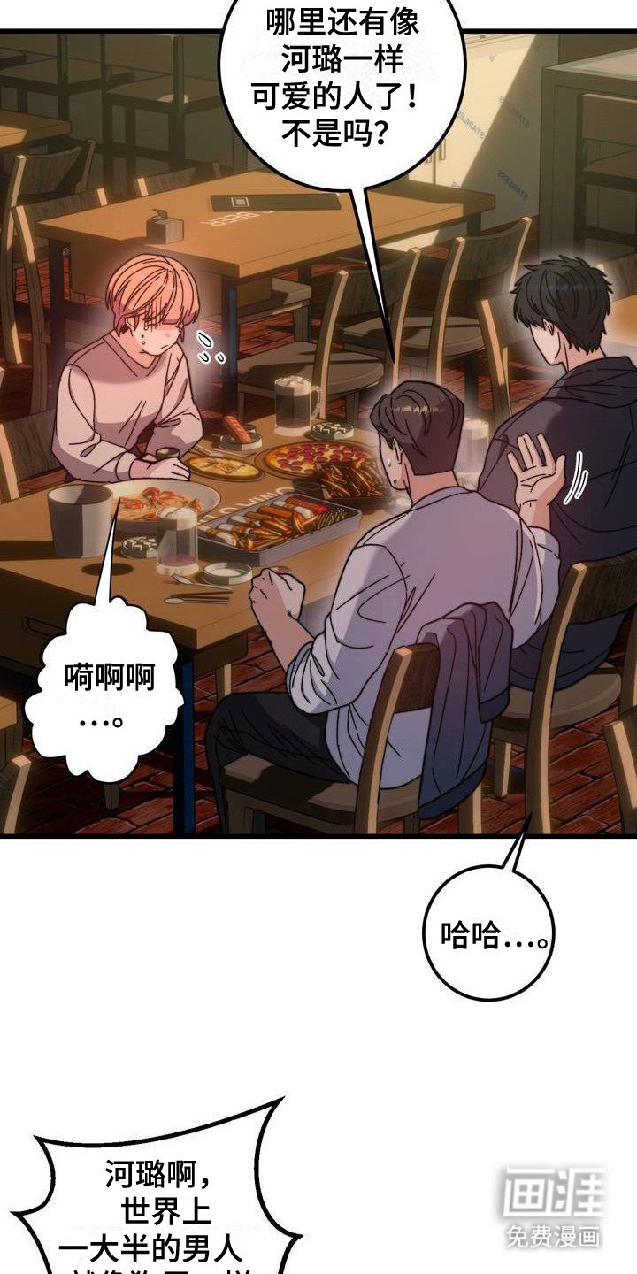 第2章：喝闷酒