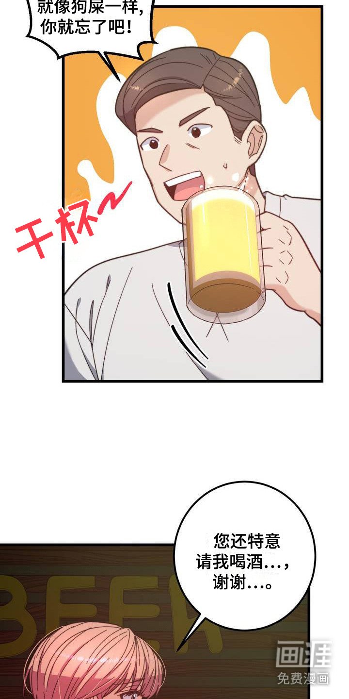 第2章：喝闷酒
