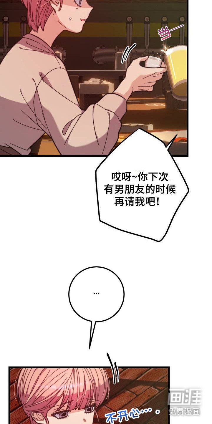 第2章：喝闷酒