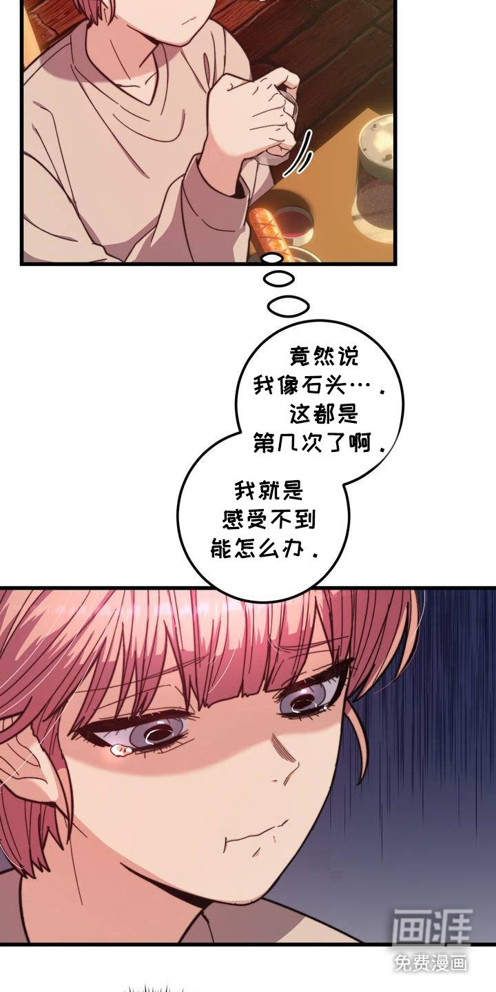第2章：喝闷酒