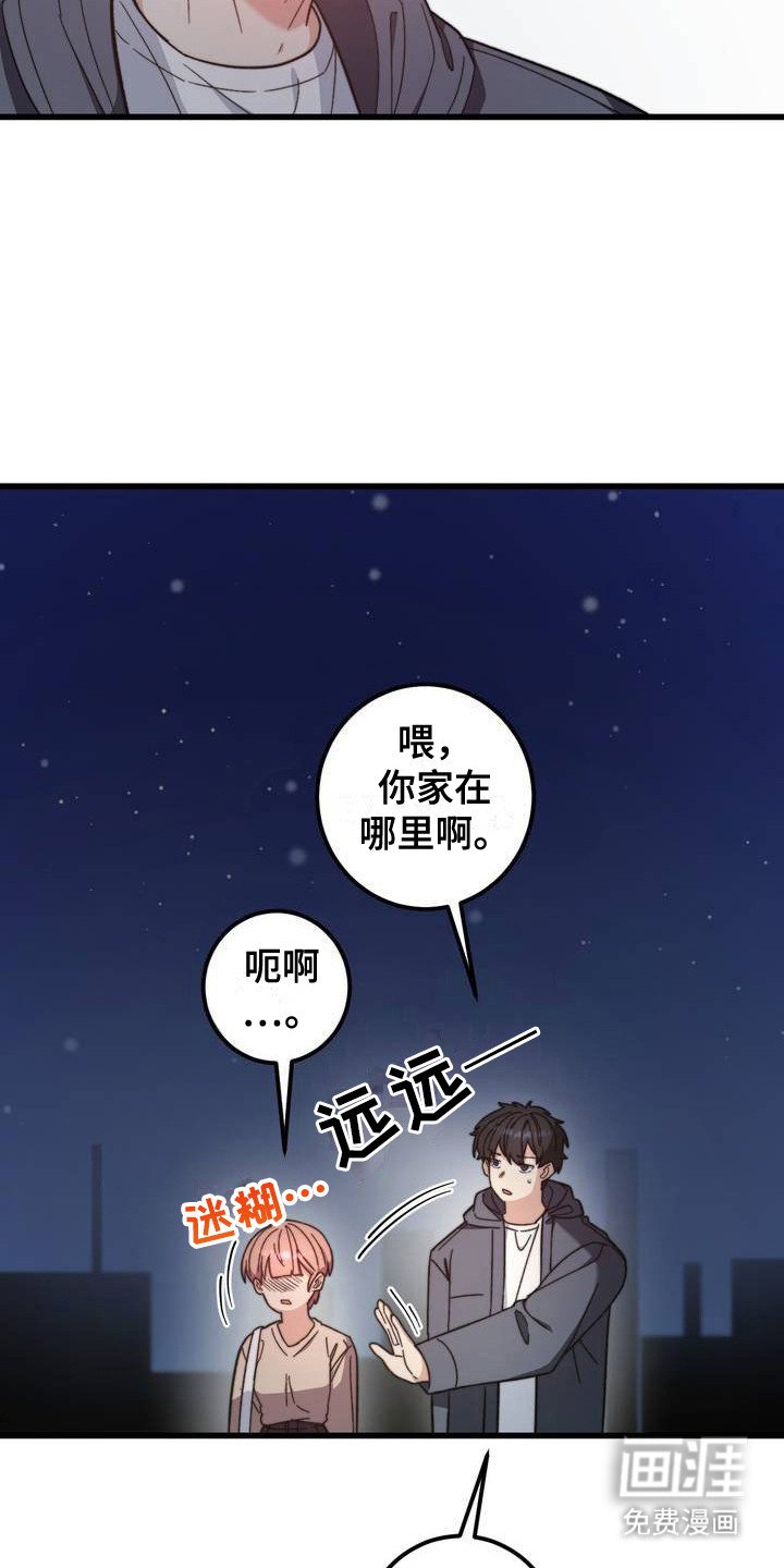 第2章：喝闷酒
