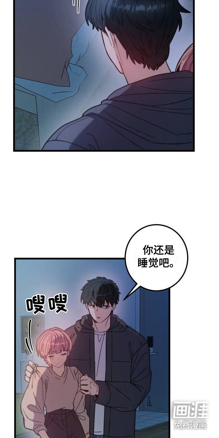 第2章：喝闷酒