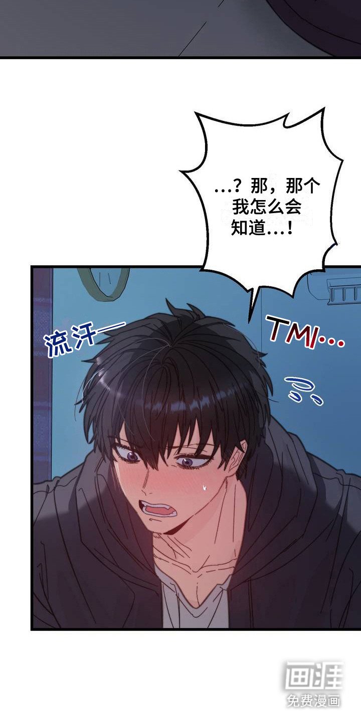 第2章：喝闷酒