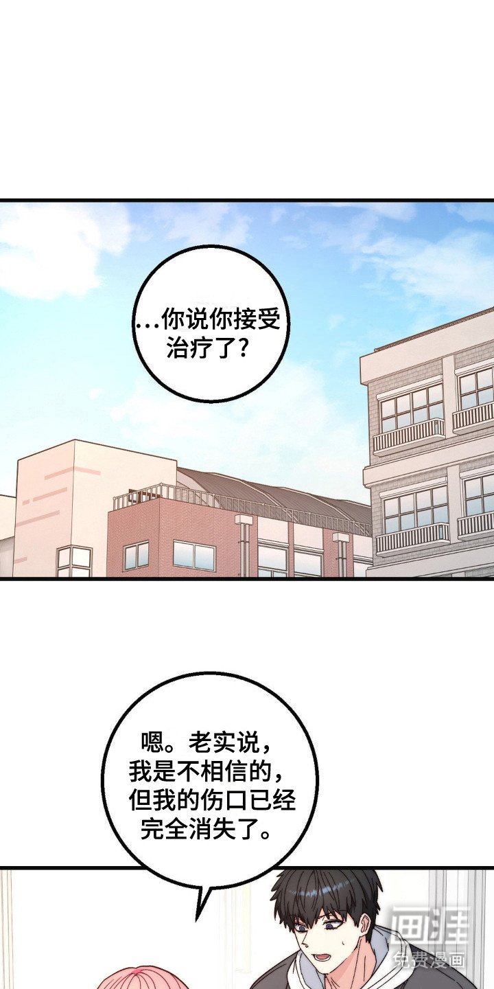 第20章：聚餐