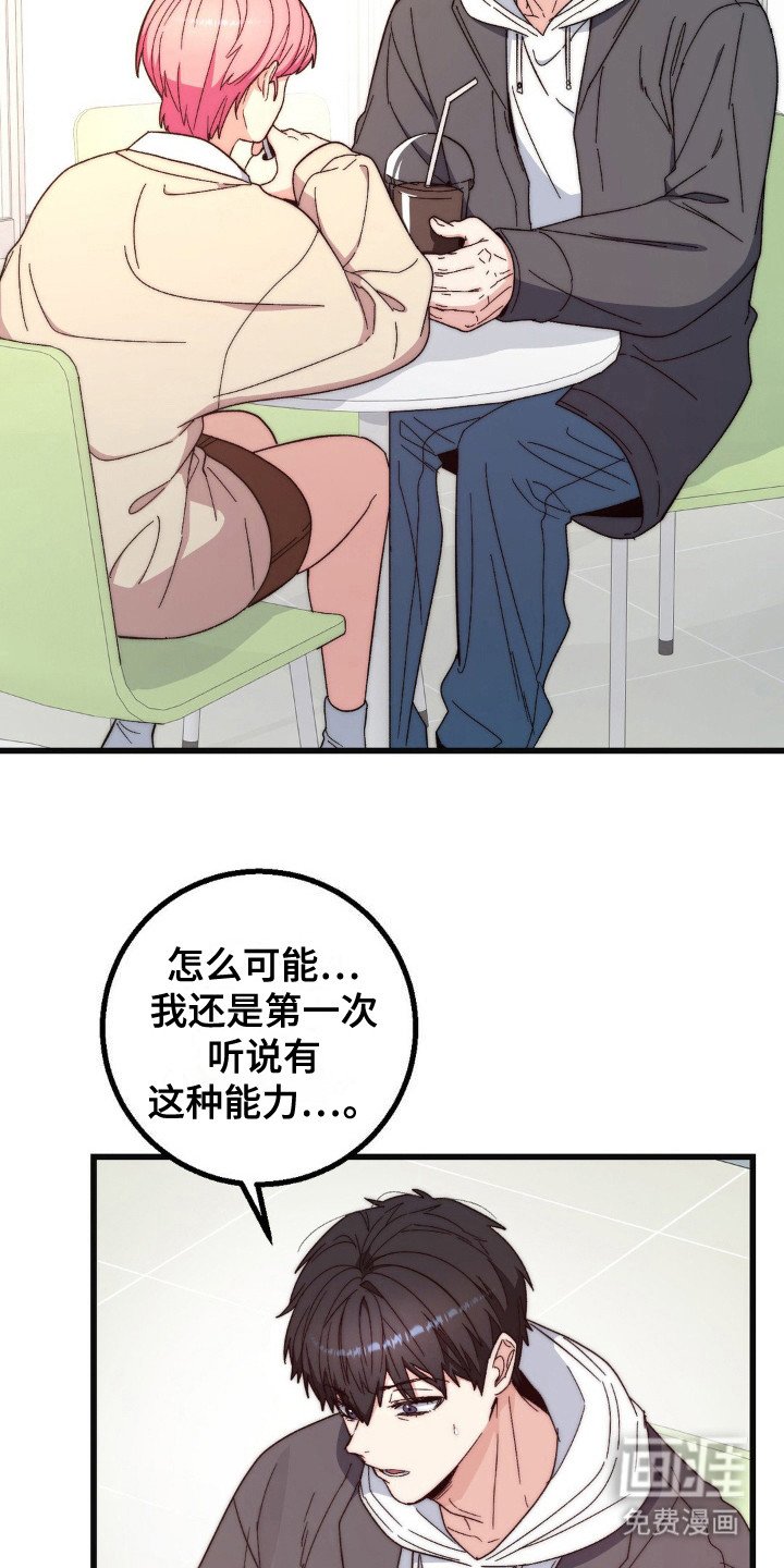 第20章：聚餐