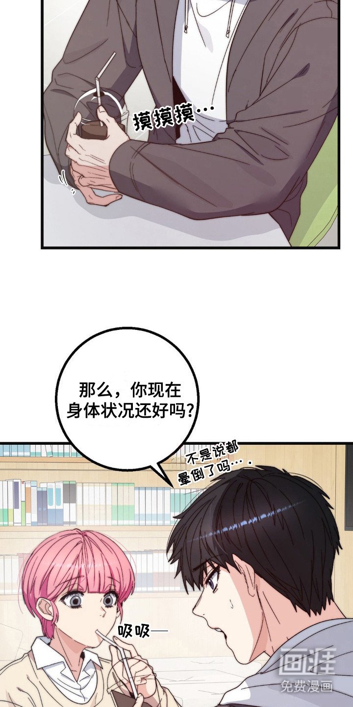 第20章：聚餐
