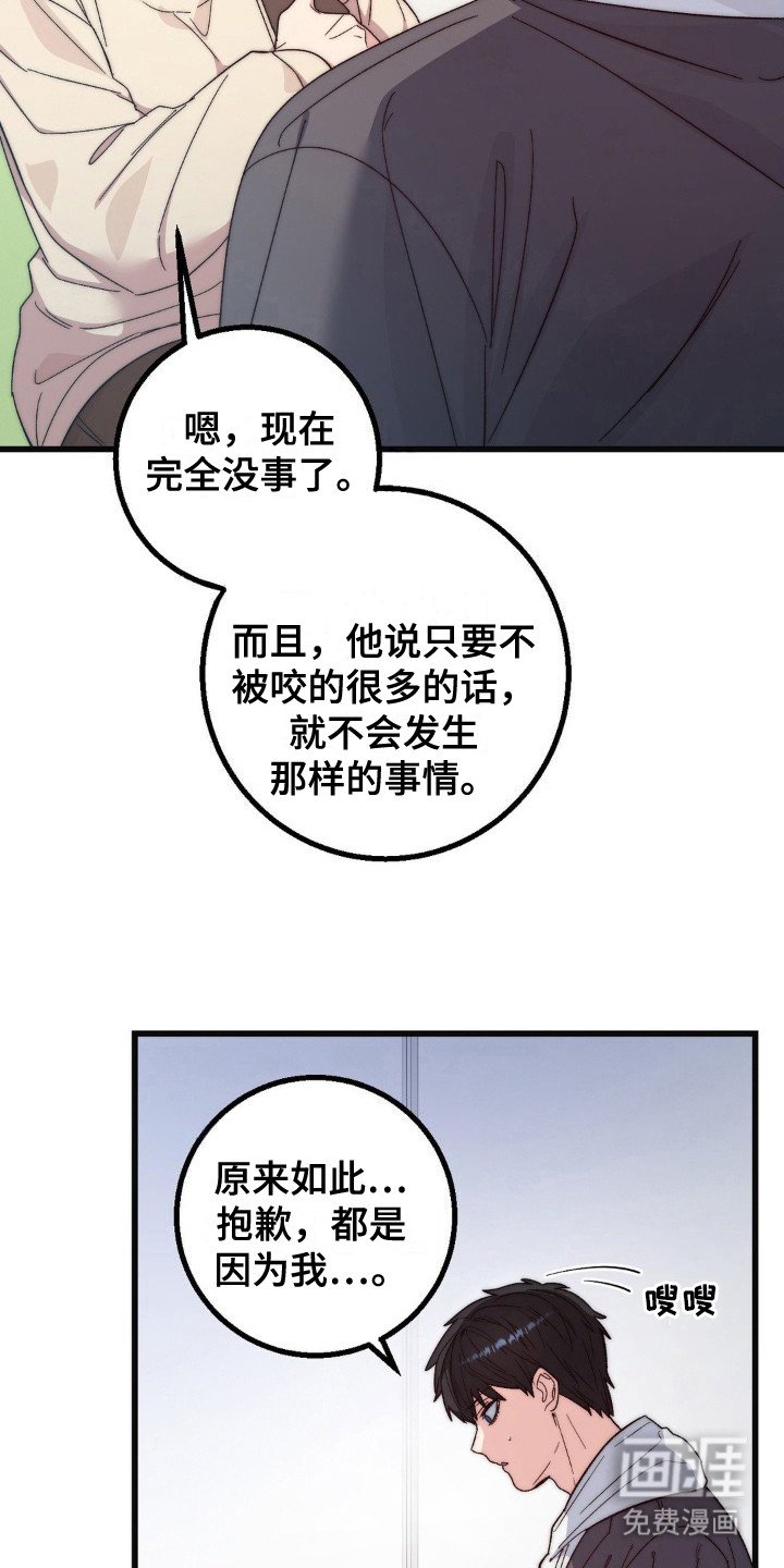 第20章：聚餐