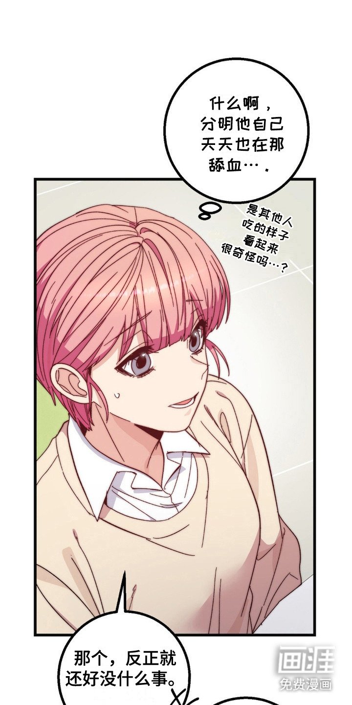 第20章：聚餐