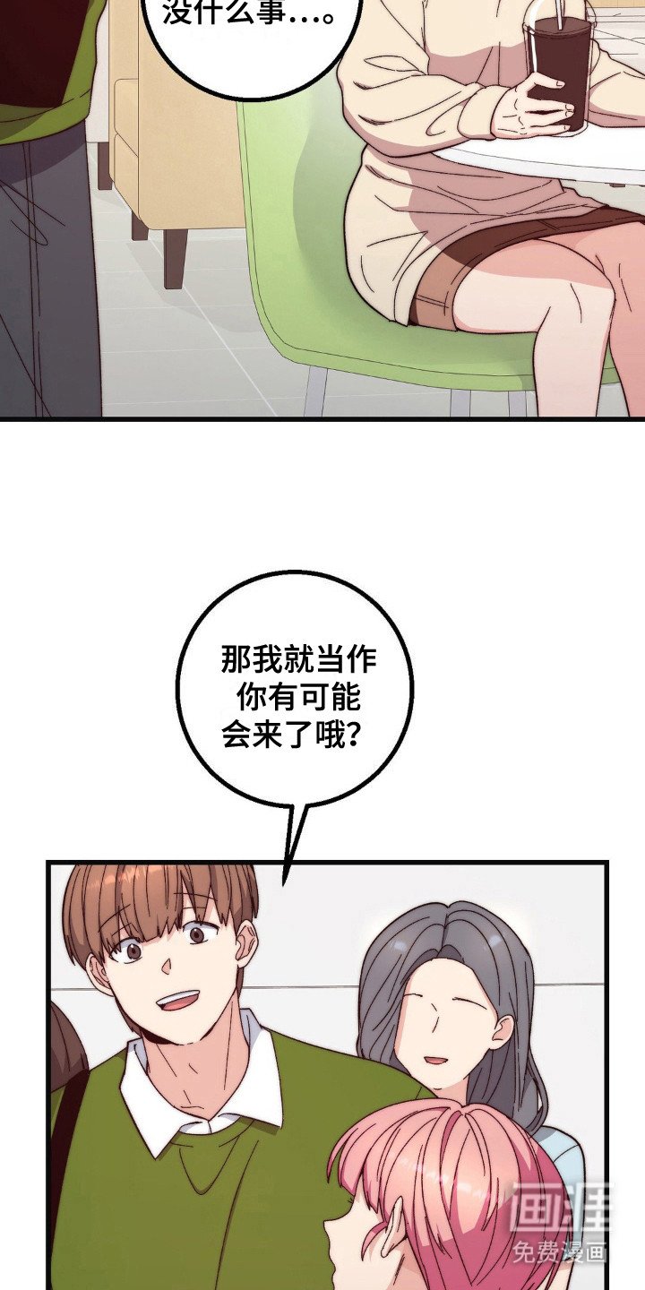 第20章：聚餐