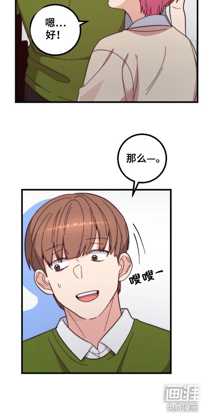 第20章：聚餐