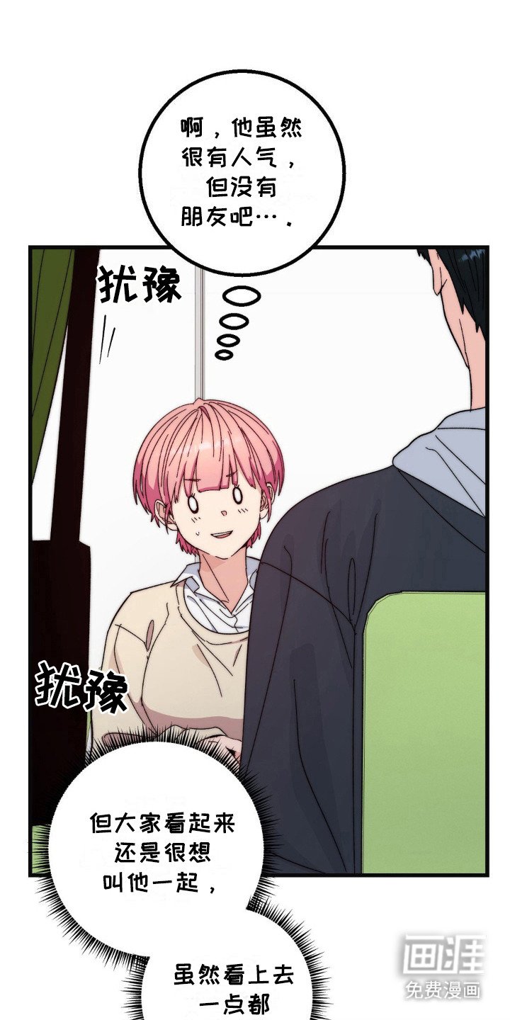 第20章：聚餐