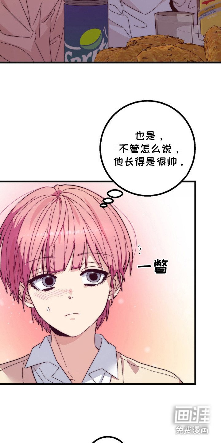 第20章：聚餐