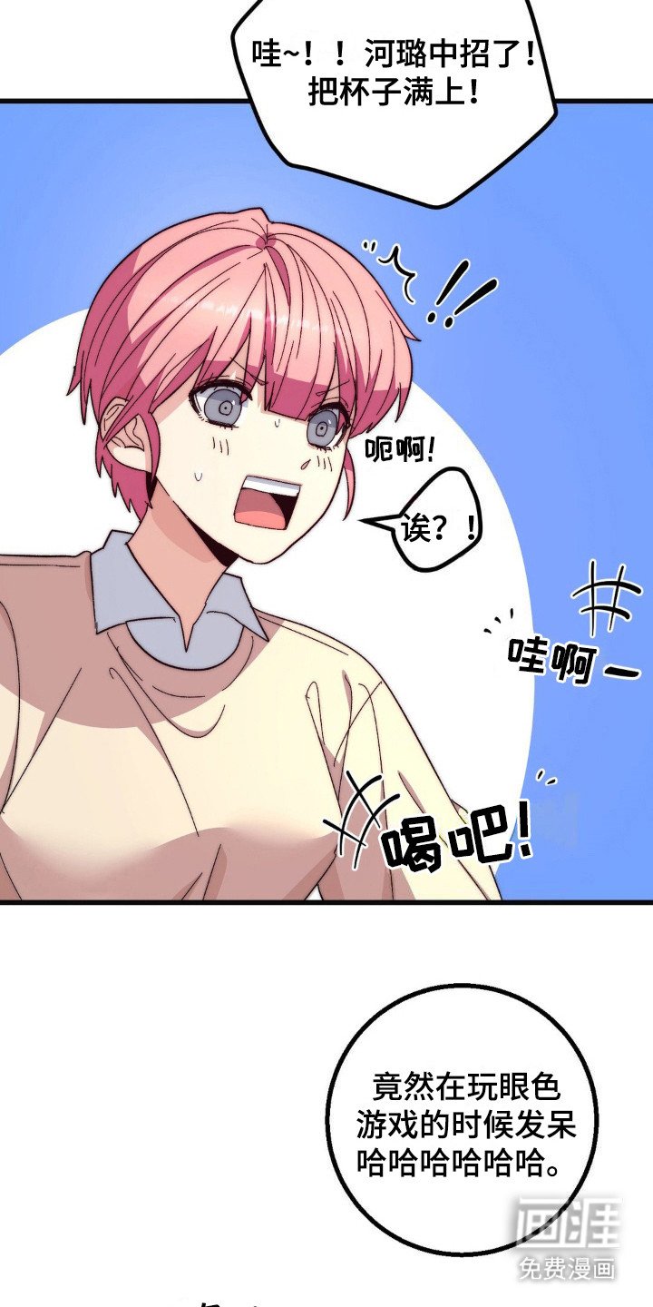 第20章：聚餐