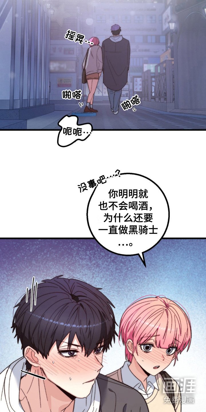 第21章：黑骑士