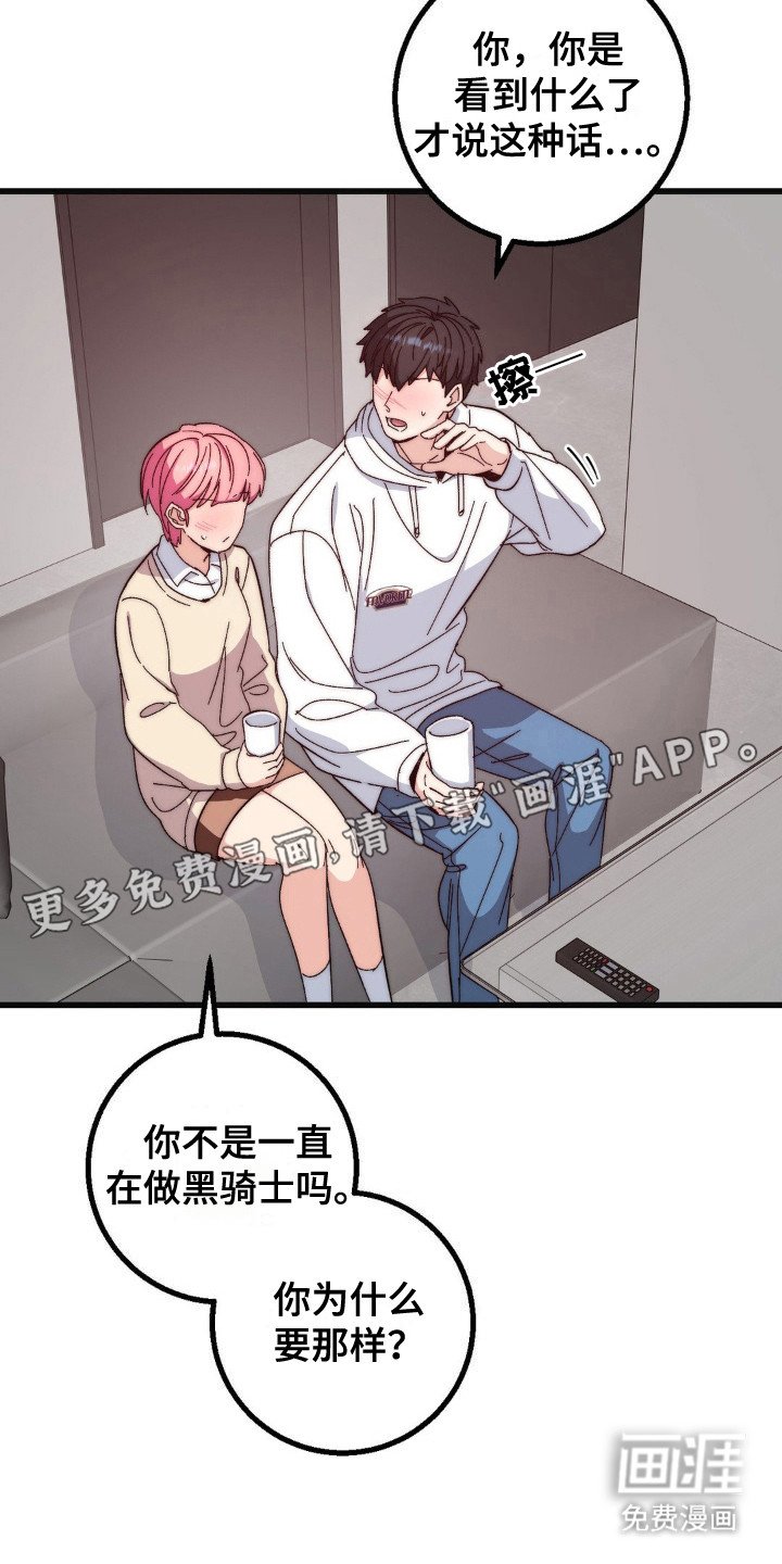第21章：黑骑士