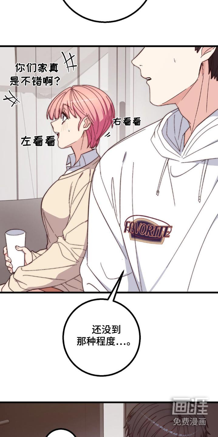 第22章：过夜