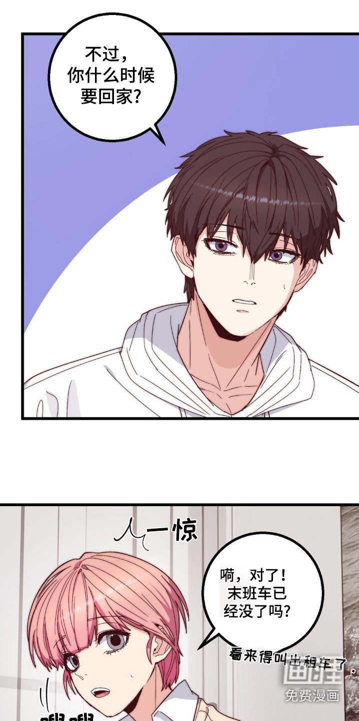 第22章：过夜