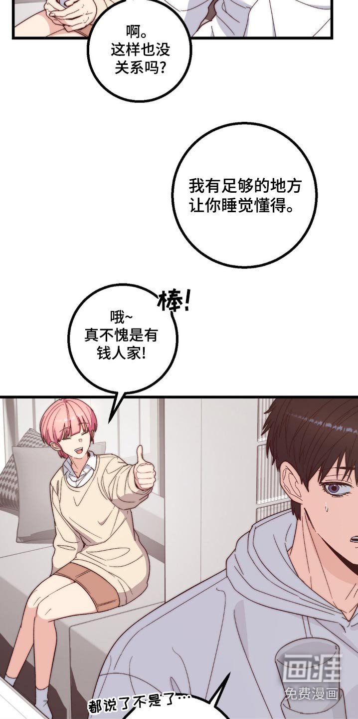 第22章：过夜