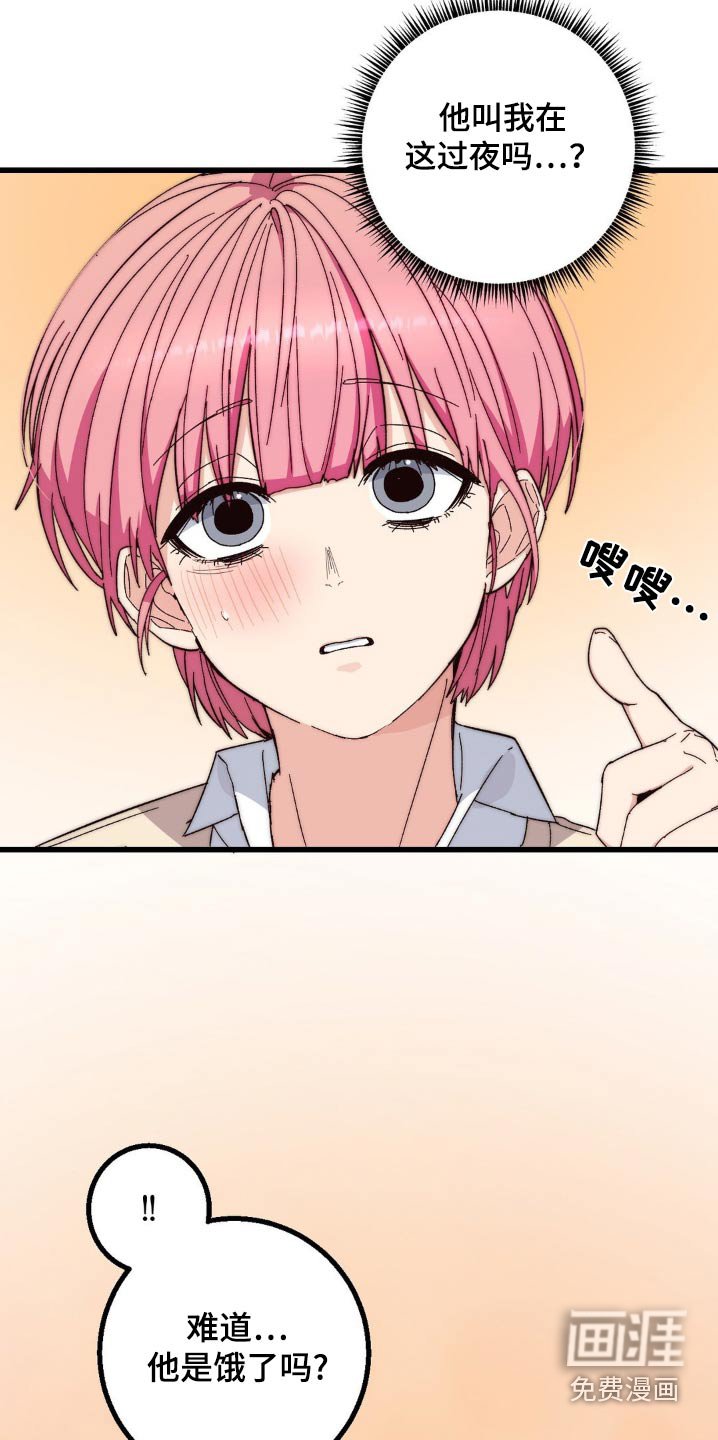 第22章：过夜