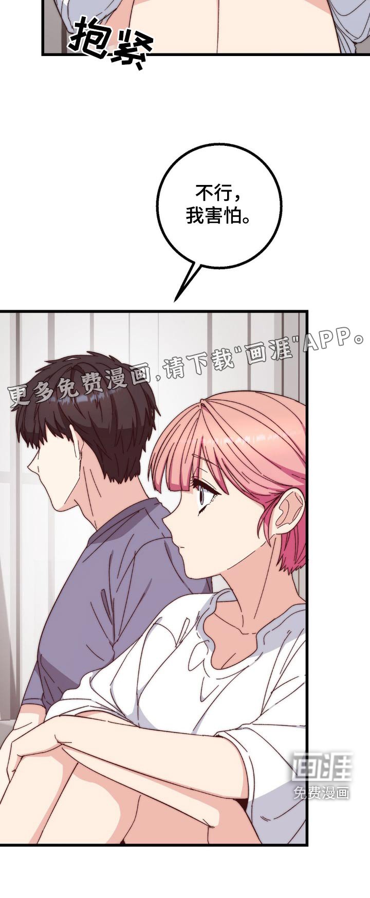 第22章：过夜