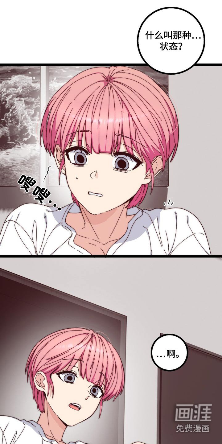 第23章：状态