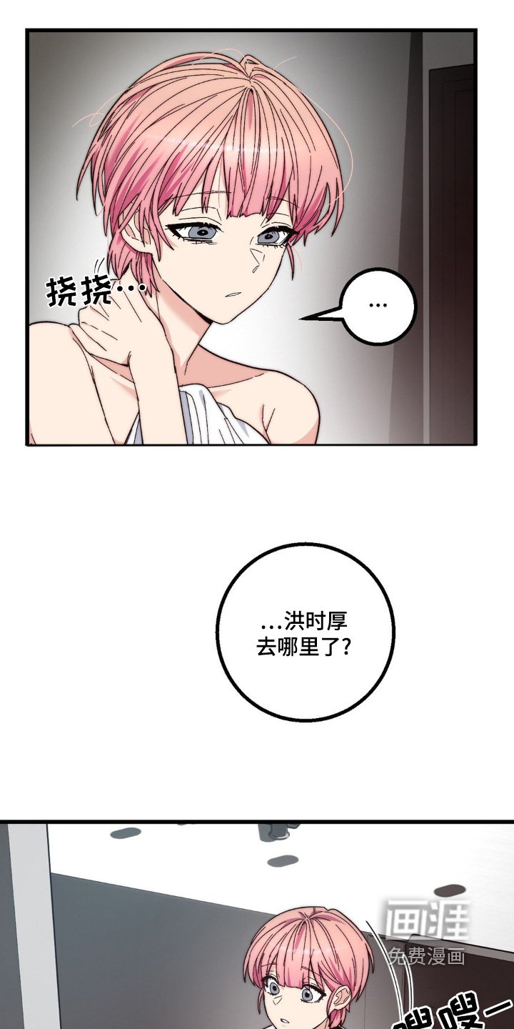 第24章：打工