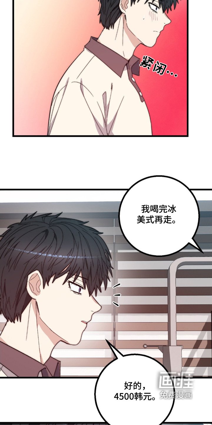第24章：打工