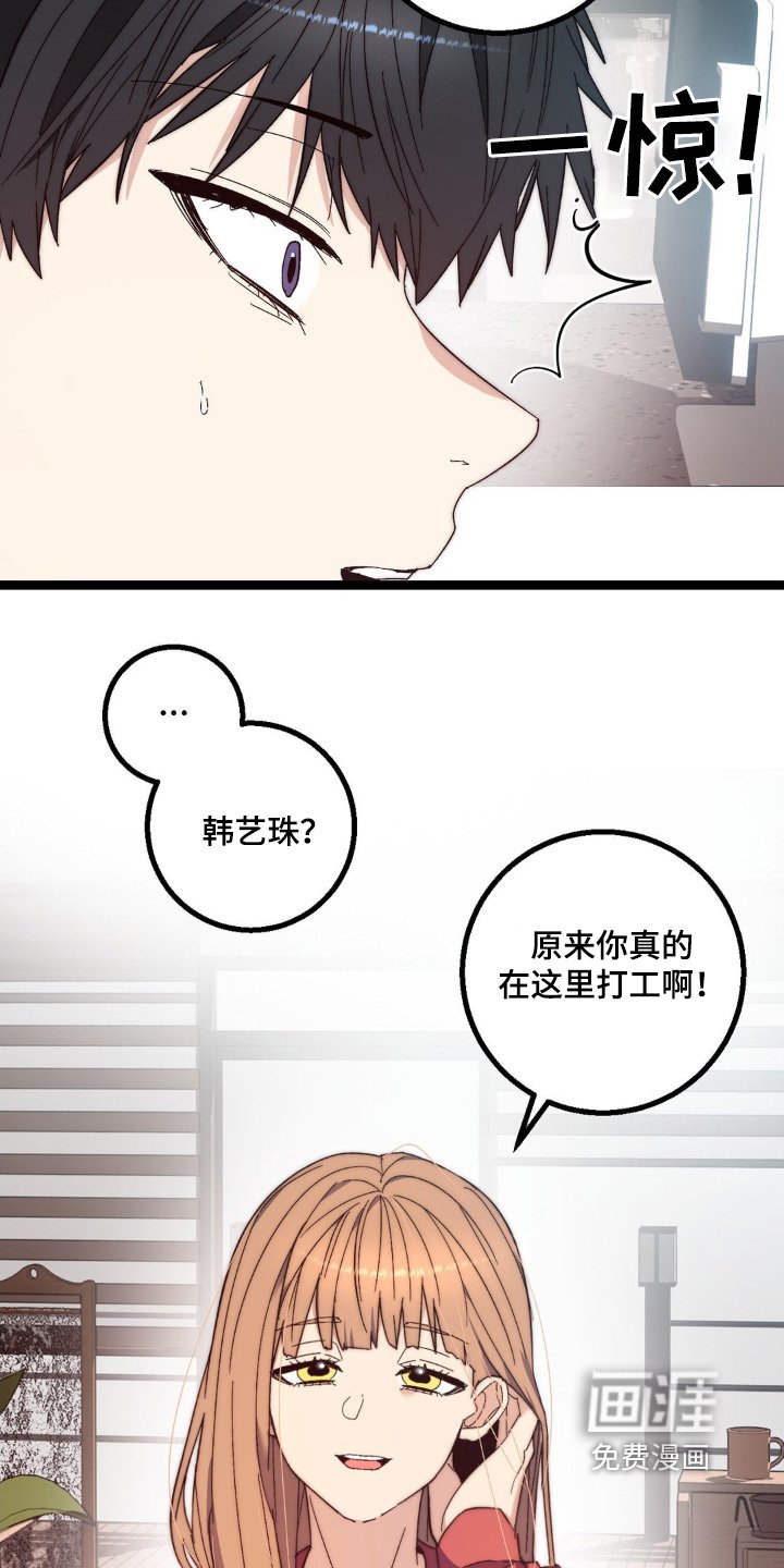 第24章：打工