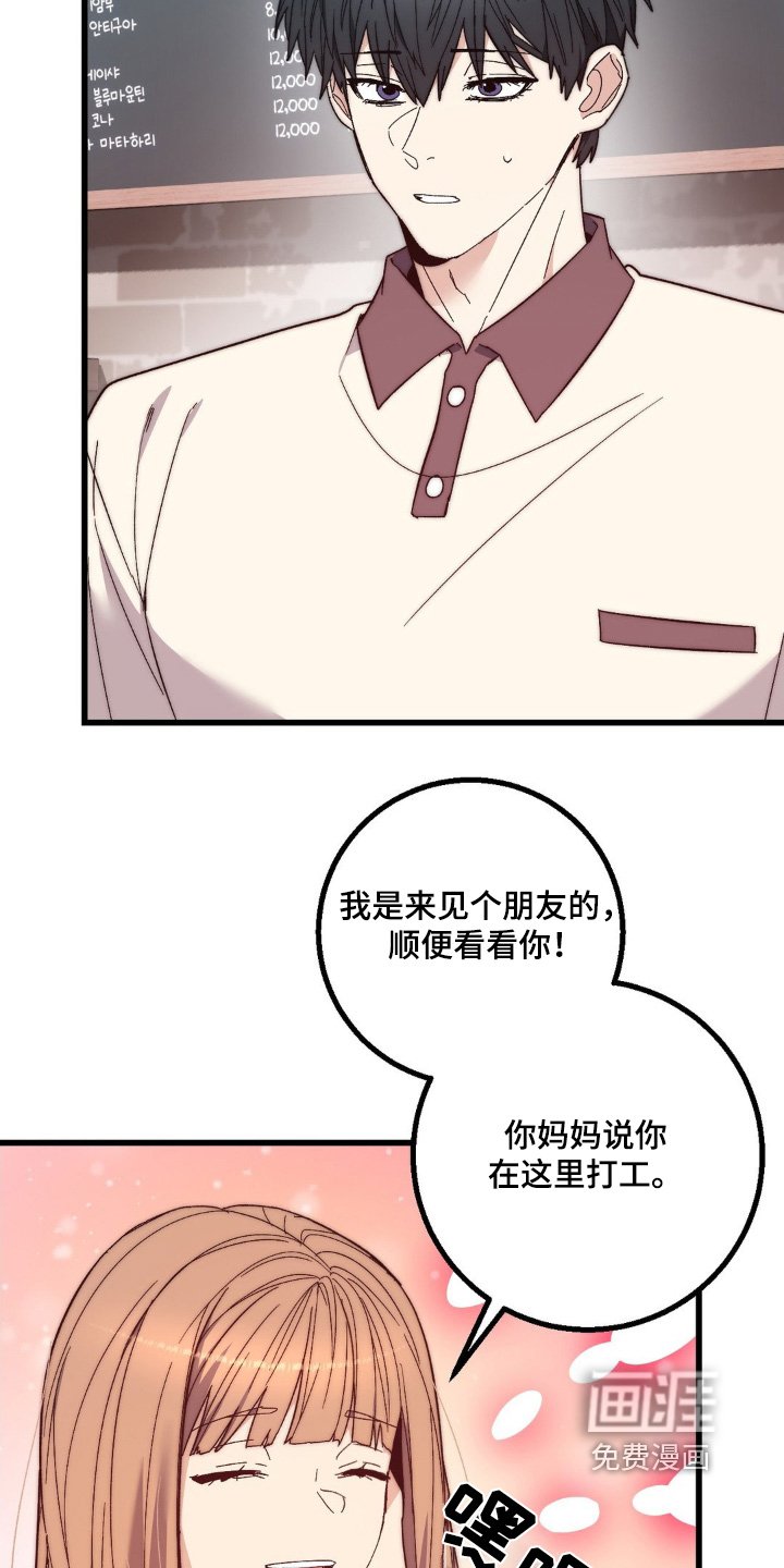 第24章：打工
