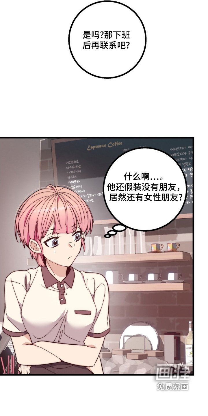 第24章：打工