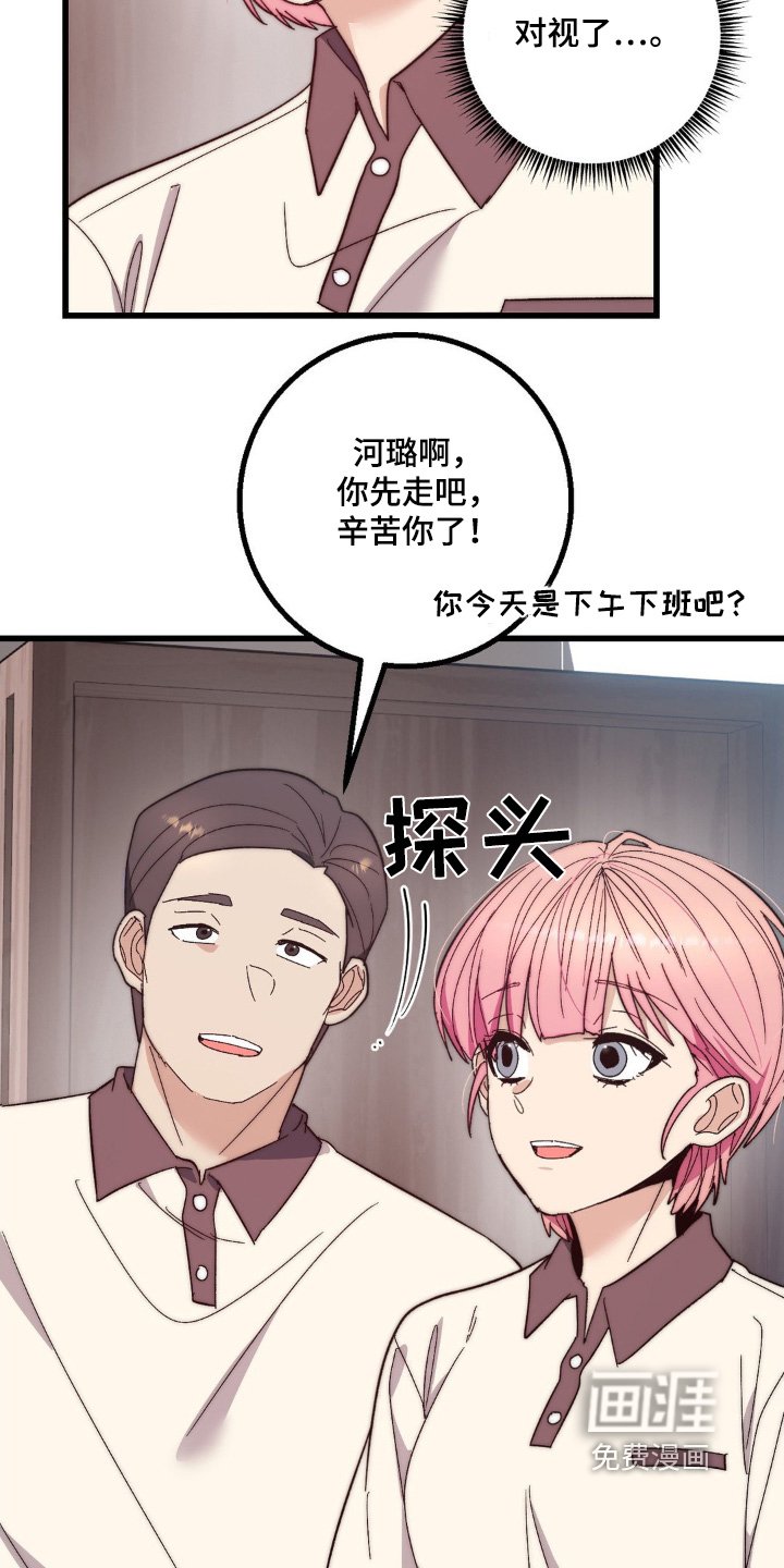 第24章：打工