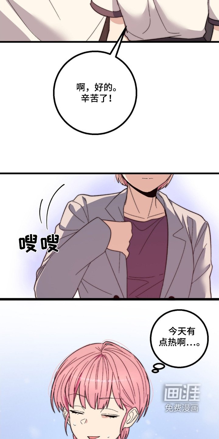 第24章：打工